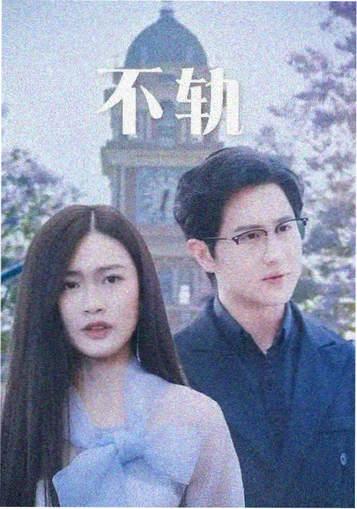 雾港纪事 影片信息
